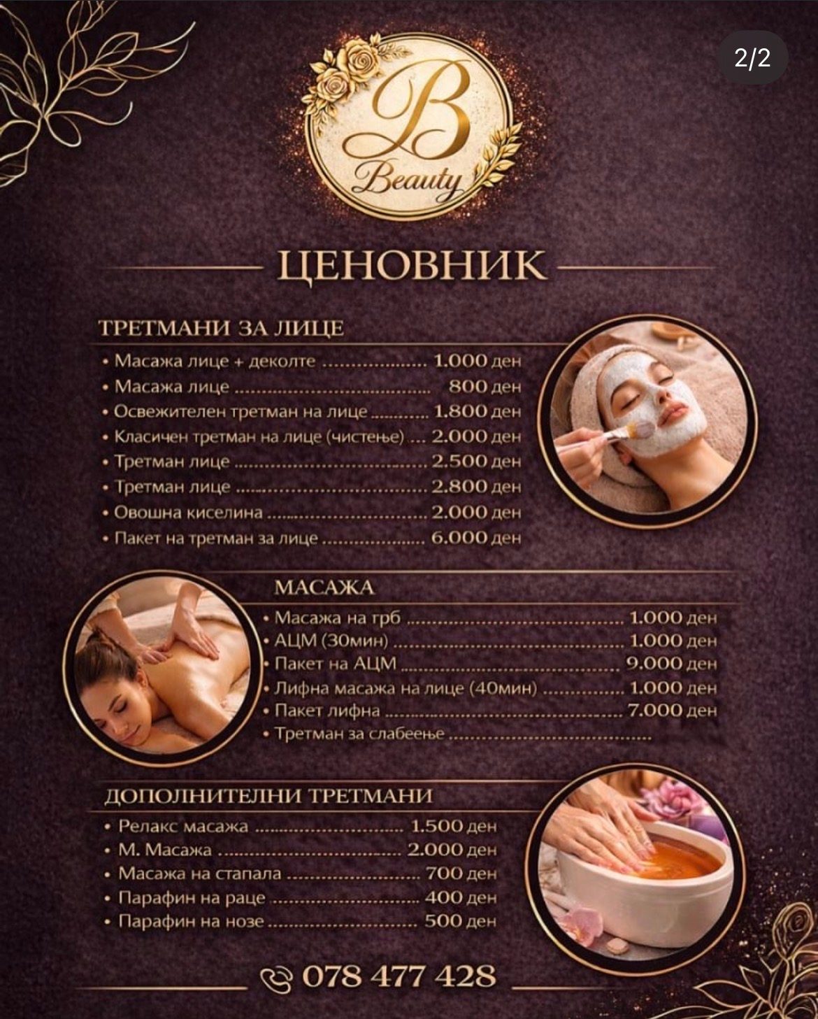 Beauty by Brankica, Kozmetikë, Shkup