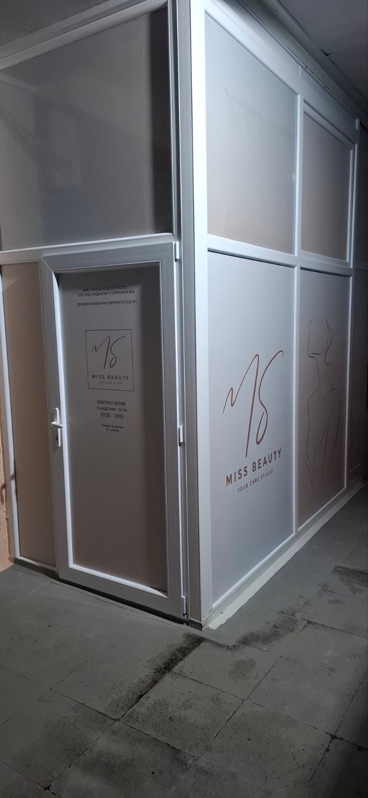 MISS BEAUTY STUDIO MиСС Бјути Студио, Kozmetikë, Shkup