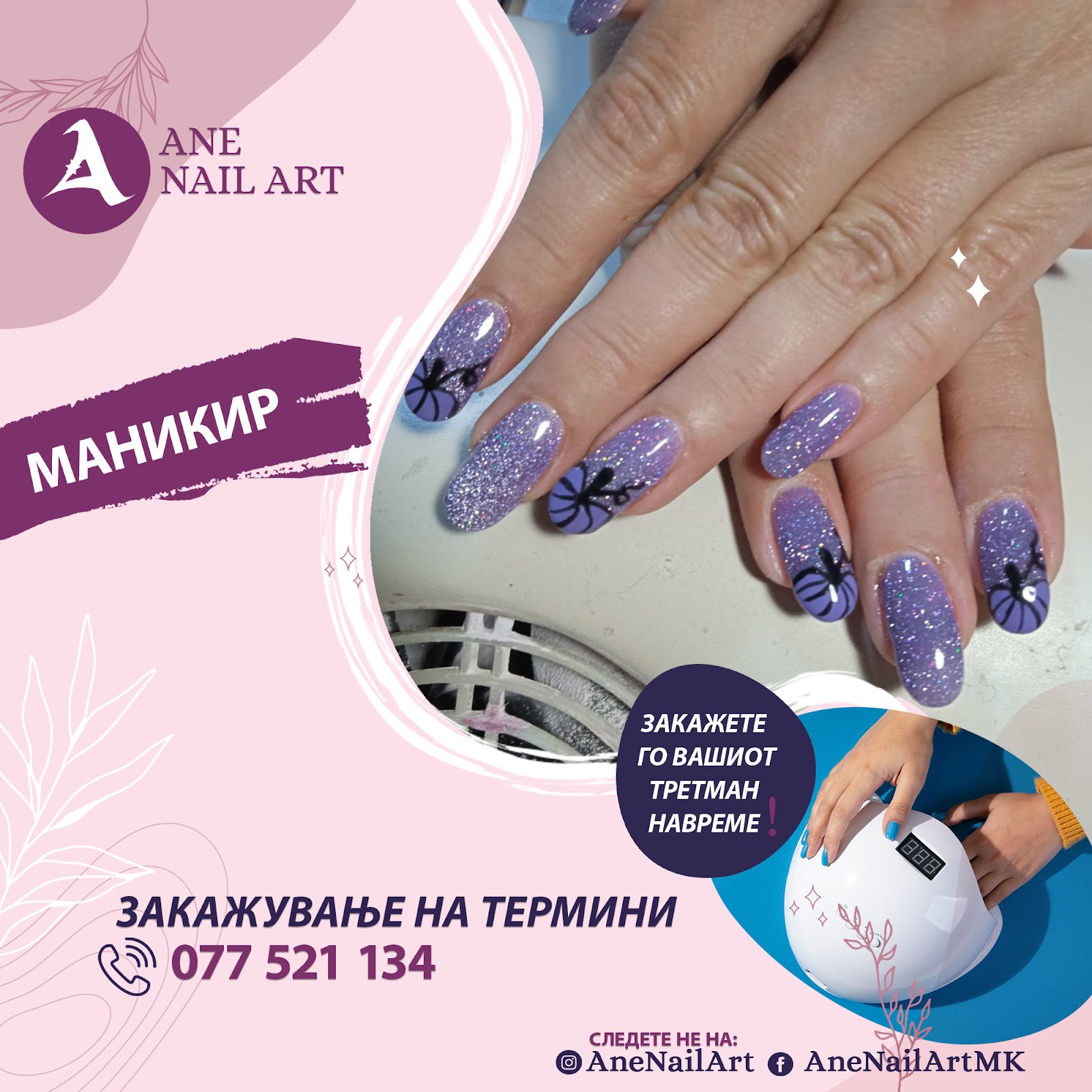 ANE NAIL ART, Thonj, Shkup
