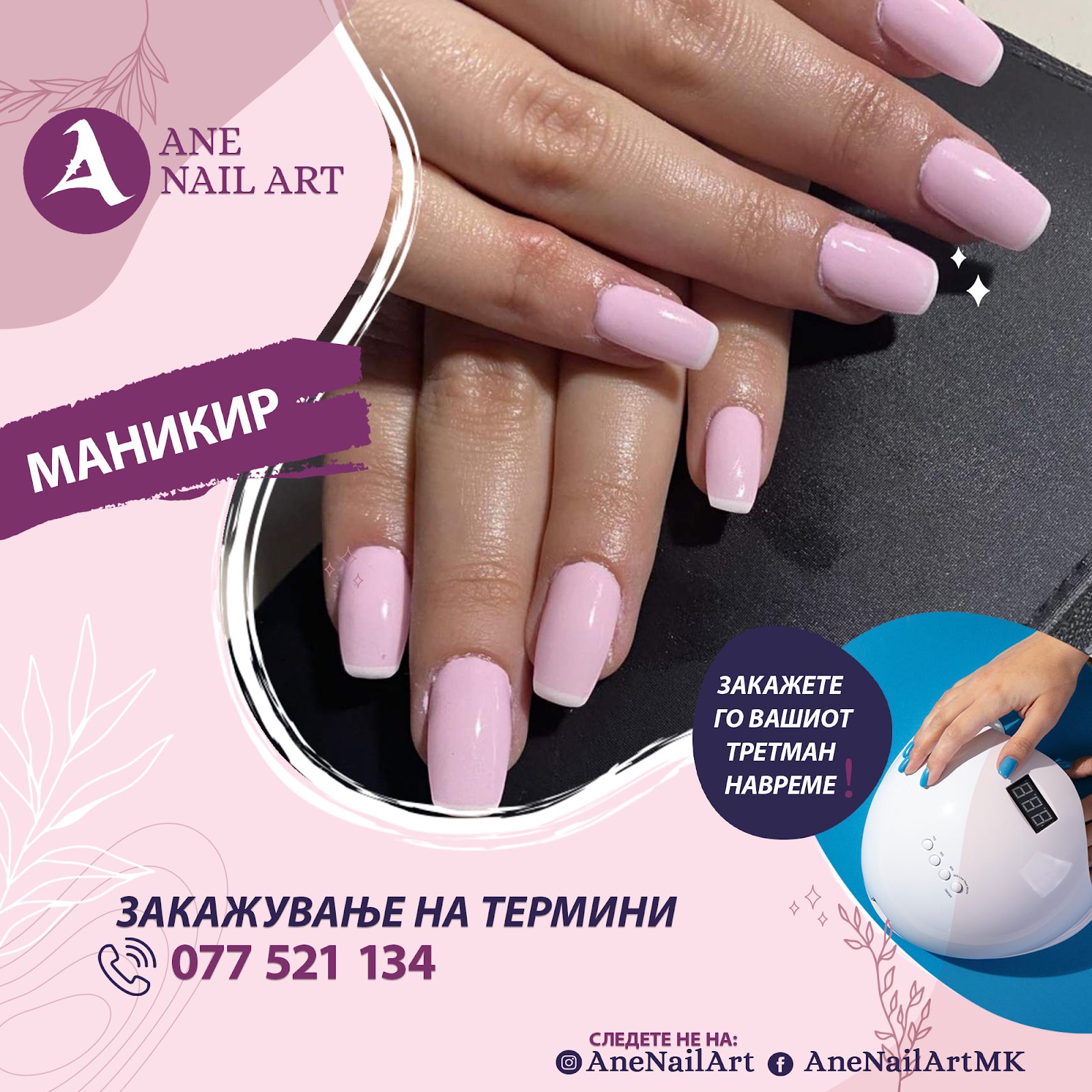 ANE NAIL ART, Thonj, Shkup