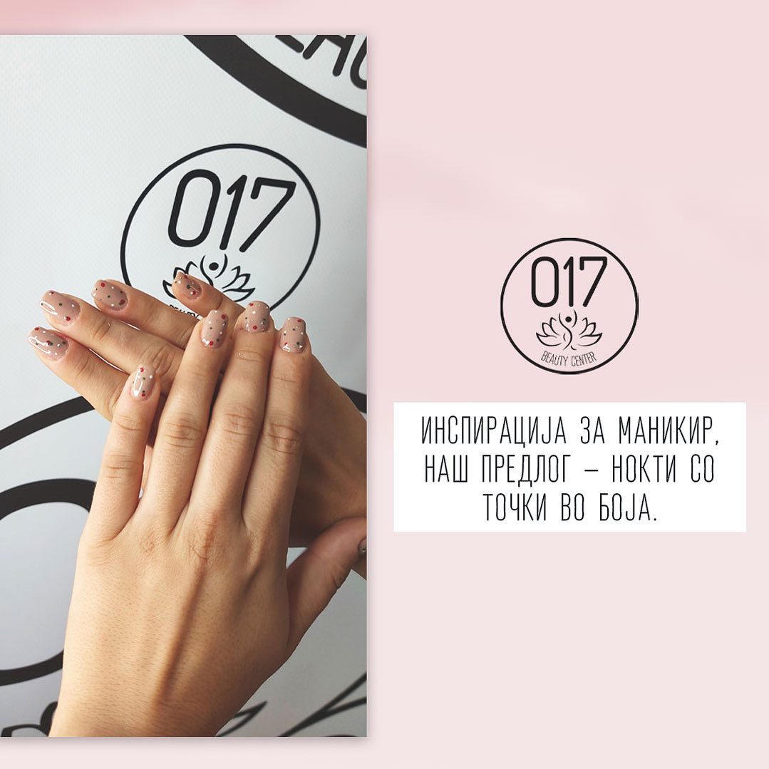 017 Beauty Center, Козметика и нега, Скопје