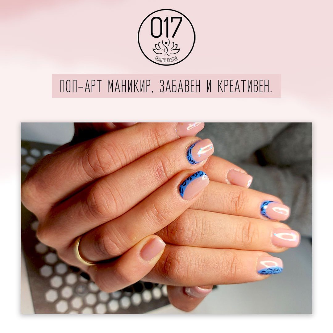 017 Beauty Center, Козметика и нега, Скопје