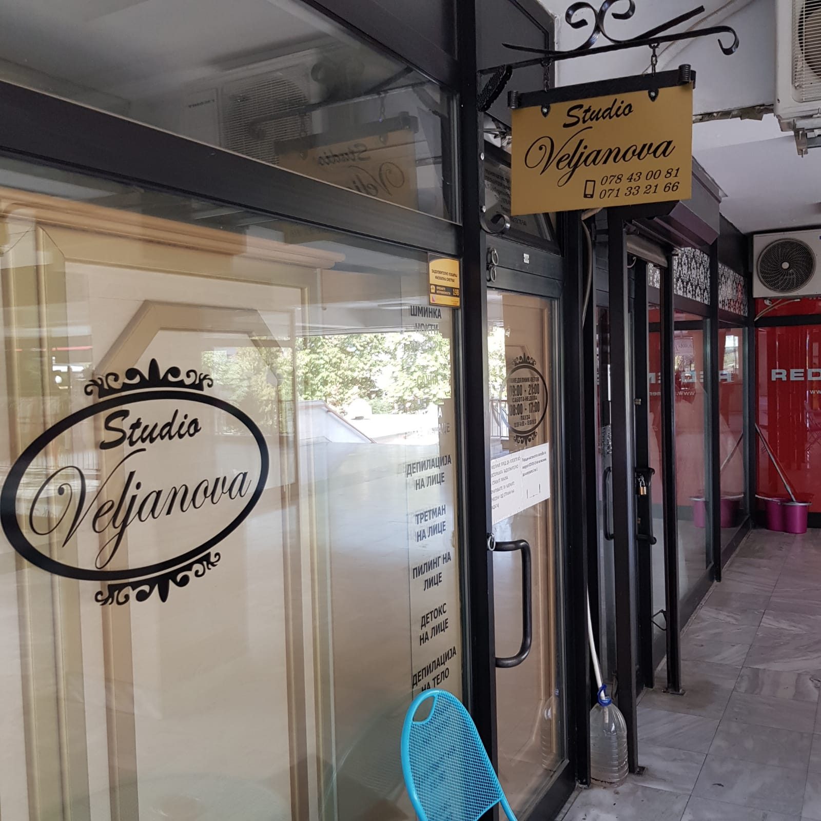 Veljanova Ladies Beauty Salon, Beauty & skincare, Skopje