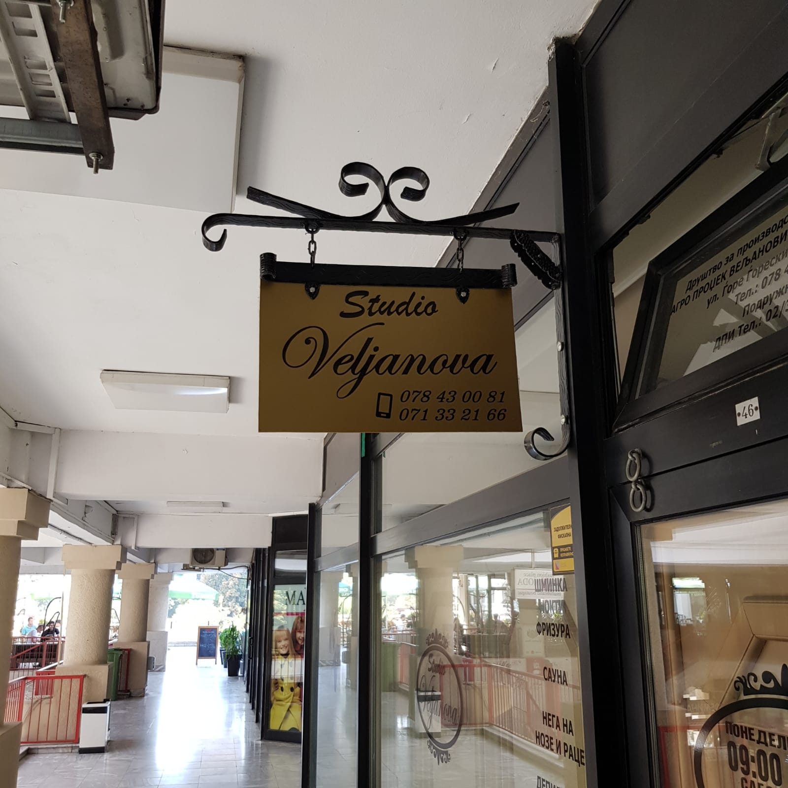 Veljanova Ladies Beauty Salon, Beauty & skincare, Skopje